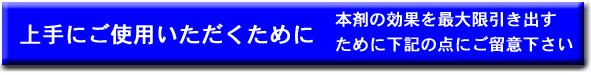 ご注意